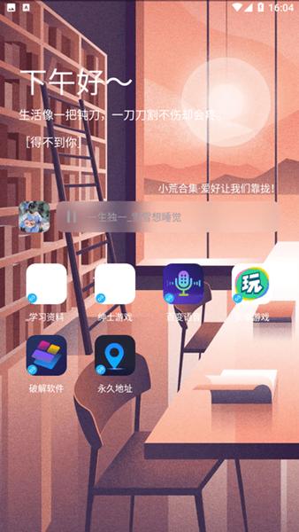 安心软件库最新版本2024 安卓版v5.2 安卓版v5.2