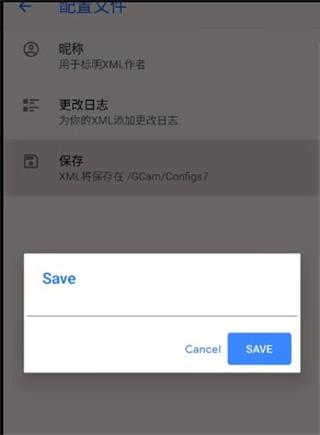 谷歌相机图片4