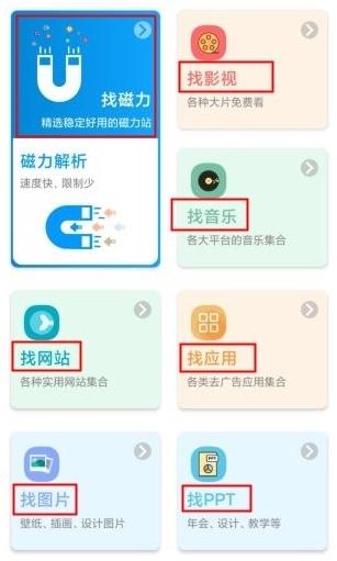资源大师图片3