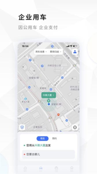 飞巴商旅图片3