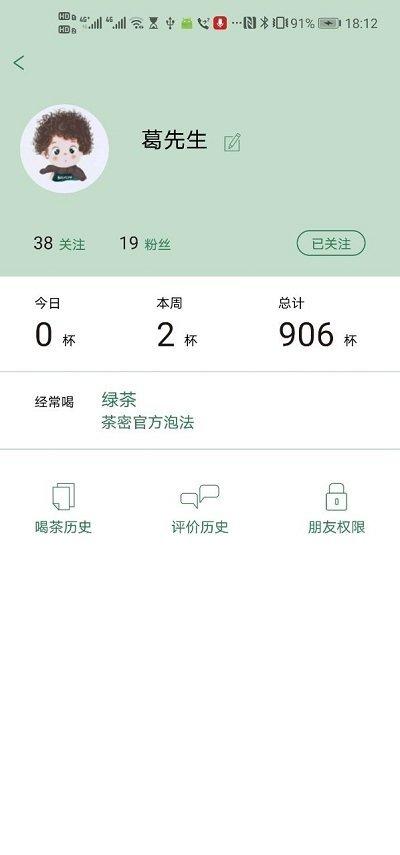 茶密