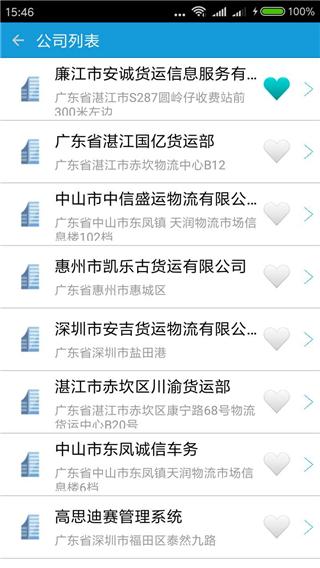 货满车2