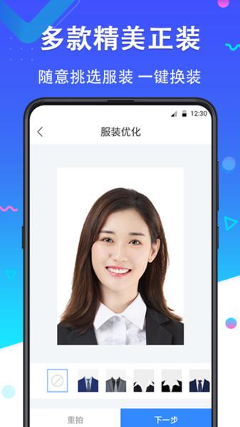 证件照pro图片2