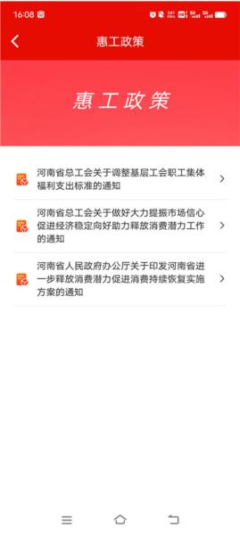 工会e卡图片5