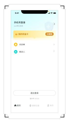 右来了健康图片