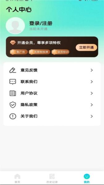 全能电视投屏 安卓版v1.0.1 安卓版v1.0.1