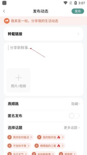 生活圈APP图片12