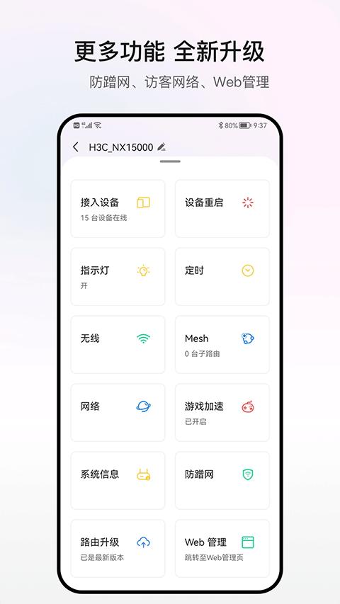 H3C魔术家1
