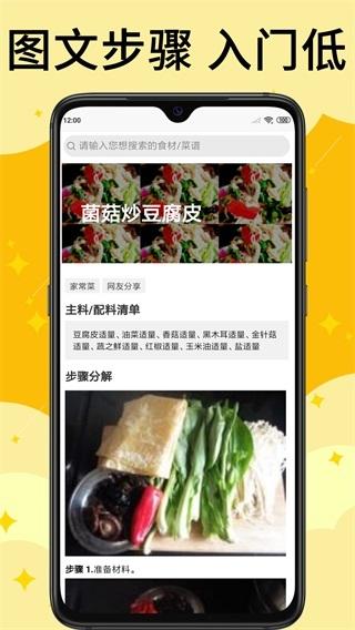 饭团菜谱图片1