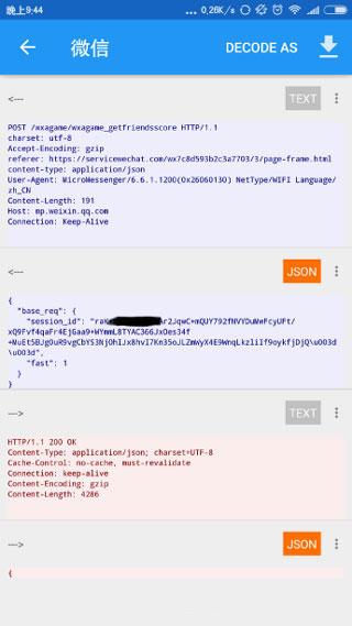 无root抓包工具去广告最新中文版 安卓版v1.7.2 安卓版v1.7.2