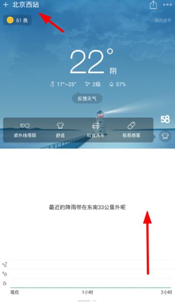 彩云天气图片14