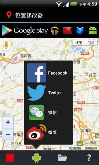 位置修改器免费版