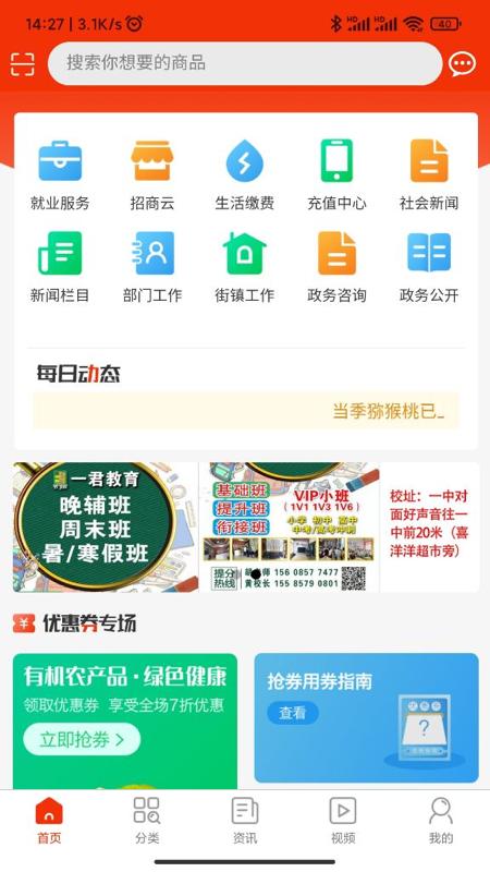 掌上金沙安卓版