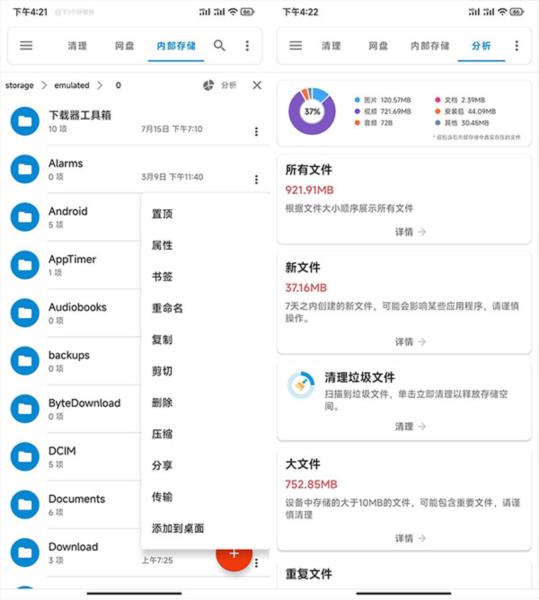 流舟文件app5