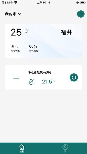 飞利浦空调APP 安卓版v2.0.1_30890ff 安卓版v2.0.1_30890ff