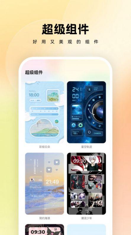 万能桌面管家v1.7.0