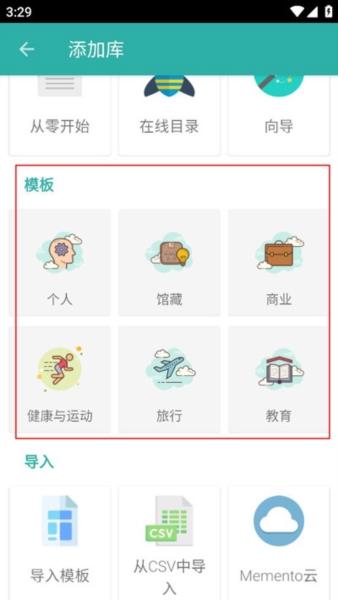 Memento Database7