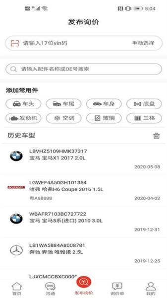 汽配通图片2