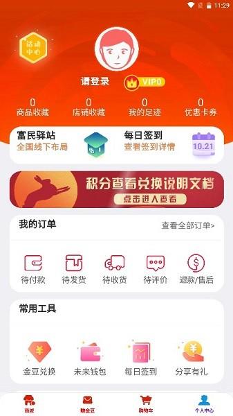金豆生活图片4