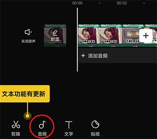 capcut中文版图片14