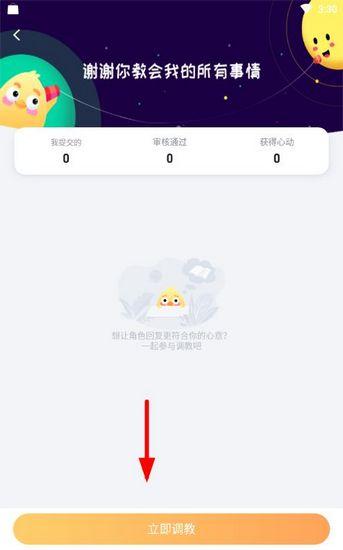 叨叨记账图片