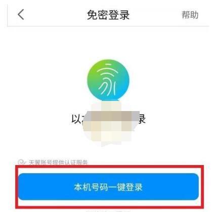 小翼管家