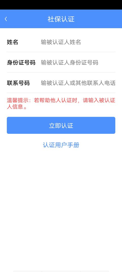 三晋通图片5