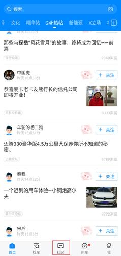 爱卡汽车图片3