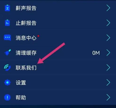 鼾声护理图5