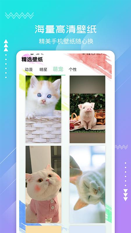 嗨桌面手机版