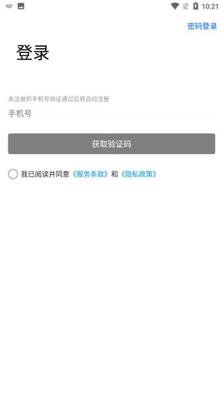 力帆摩托app图片2