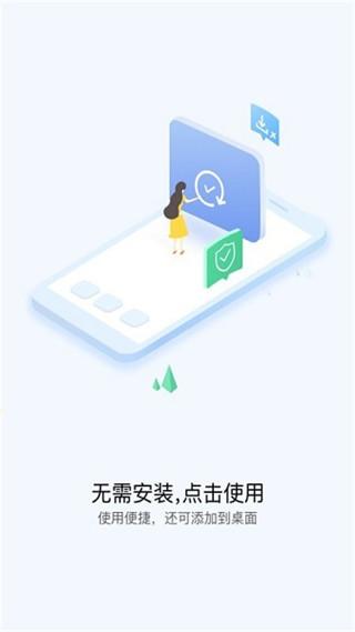 Quick App Frame Service图片
