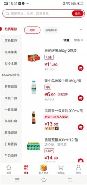美特好到家5