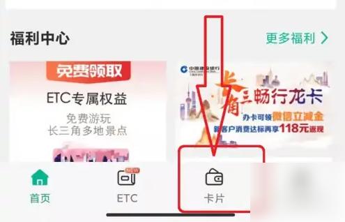 上海交通卡图片3