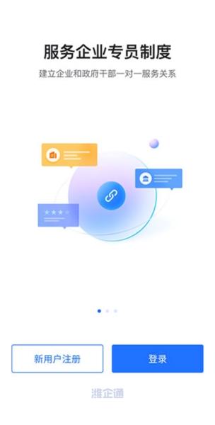 潍企通2