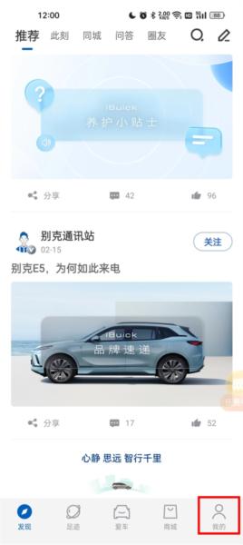 iBuick图片13