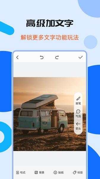 图片加水印文字软件 安卓版v1.5.2 安卓版v1.5.2