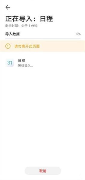 换机克隆图片5
