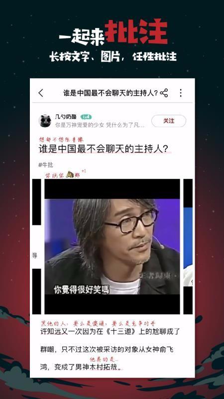 捉妖手机版