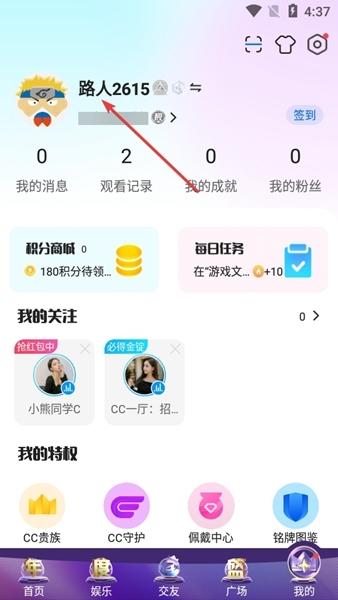 CC直播11