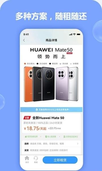 天天租机1