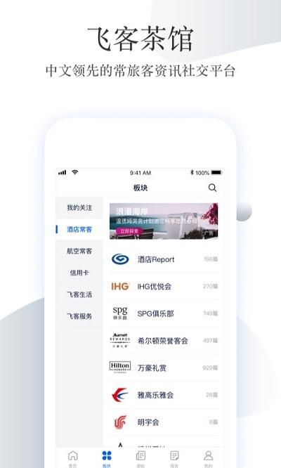 飞客茶馆论坛