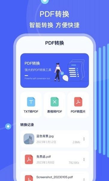 手机搬家文件管理app1