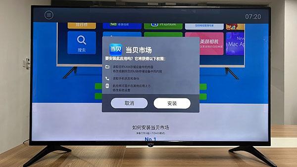 当贝市场图片6