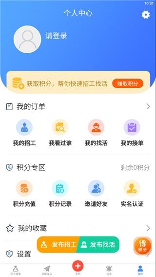 今日招工5