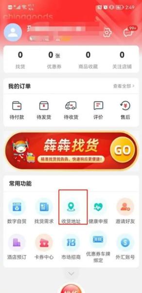 小商品城APP图片4
