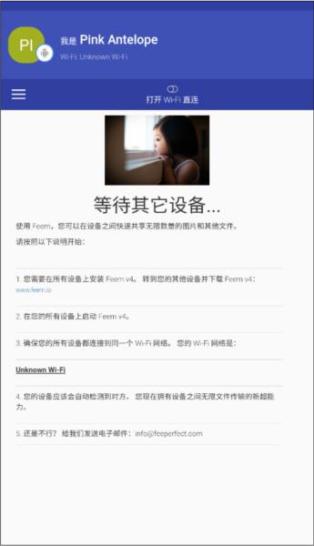 feem安卓汉化版 v5.23.1 v5.23.1