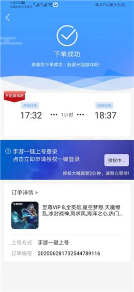 GG租号专业版图片4
