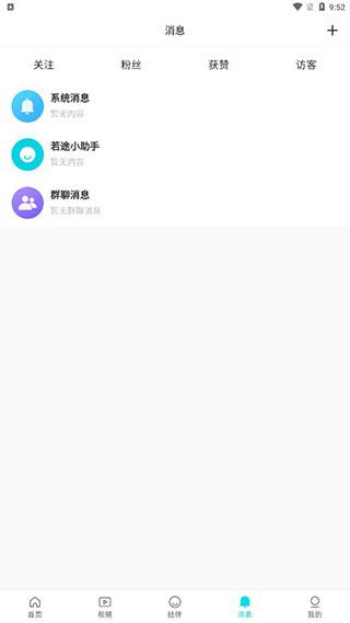 若途旅行图片11