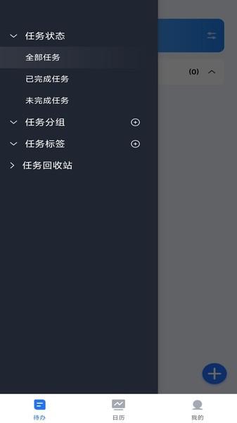 嘀嗒清单图片